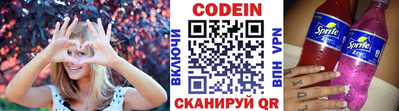 Кодеин Purple Drank  Харабали 