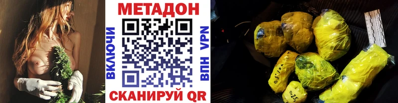 Метадон кристалл  Харабали 