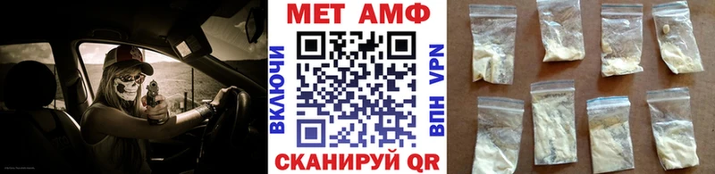 МЕТАМФЕТАМИН пудра  купить закладку  Харабали 